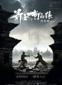 与其他男人享受暴力